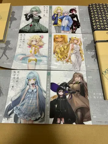 사망 유희로 먹고 산다. SS 북커버 3종