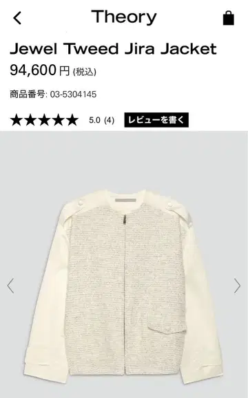 2025 theory luxe Jewel Tweed 자켓