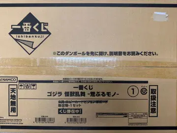 제일복권 고질라 괴수 난무 -날뛰는 것- 판촉물