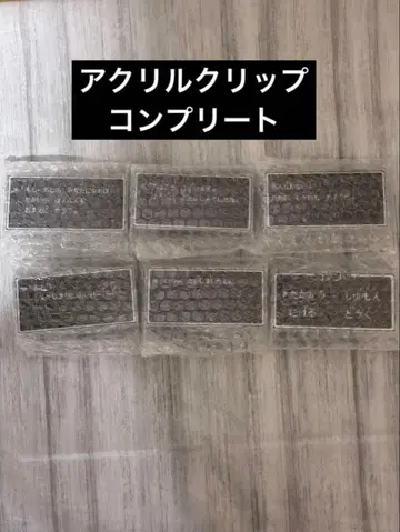 드래곤 퀘스트 E상 아크릴 클립 컴플리트