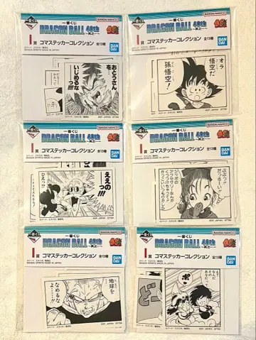 드래곤볼 제일복권 I상 장면 스티커 컬렉션 6점