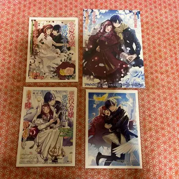 악역 영애와 악역 도련님이 만나 사랑에 빠졌다면 특전