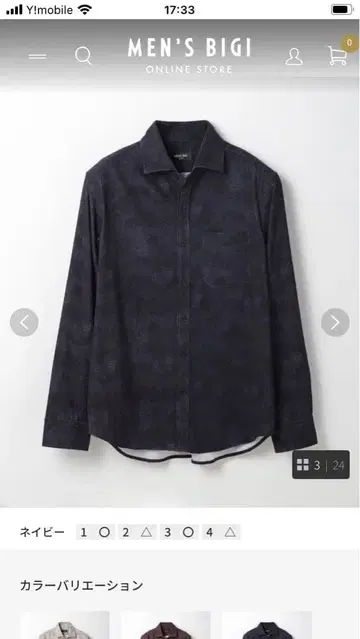 MEN'S BIGI 네이비 패턴 긴팔 셔츠