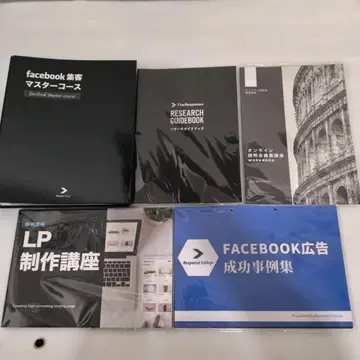 WEB 마케팅 스쿨 [다이렉트 출판] facebook 집객 책자 세트