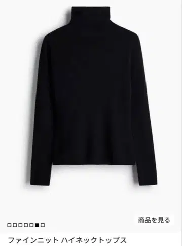 H&M 파인 니트 하이넥 상의 블랙 M 사이즈 새상품