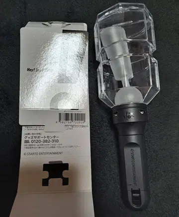 Hey! Say! JUMP 후리후라 응원봉 H+