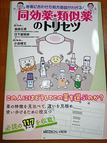 동효약 유사약의 사용 설명서