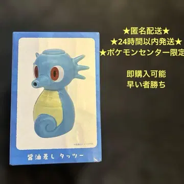 포켓몬 센터 카가와 포켓몬 타츠 물포켓몬 스카이블루