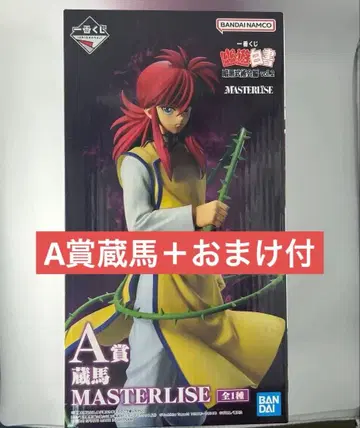 [ 새상품 미개봉 ] 유유백서 제일복권 A상 쿠라마