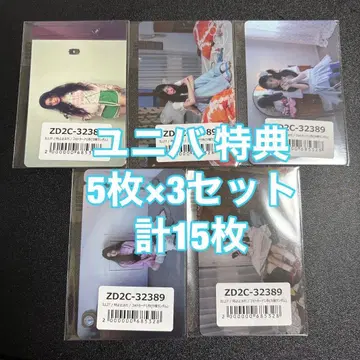 ILLIT 시간 멈춰 유니버셜 혜택 15장 세트 컴프 트레이딩 카드