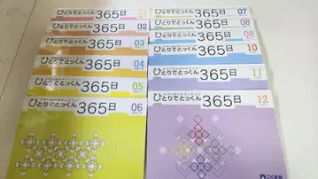 혼자서 익히기 365일