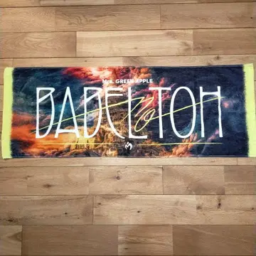 바벨탑 미세스 타월