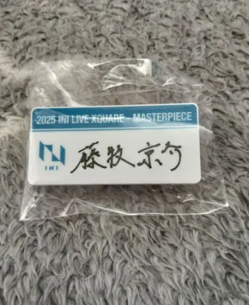 INI 캡슐 토이 네임 배지 후지마키 쿄스케