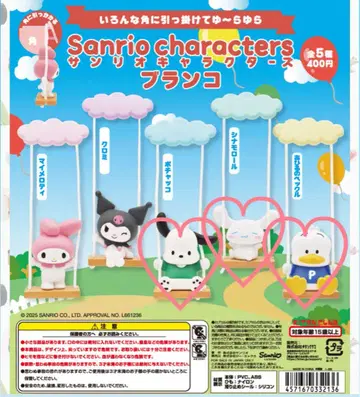 산리오 캐릭터 블랑코 가챠가챠