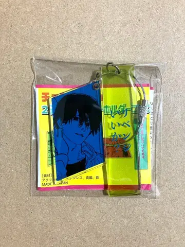 체인소 맨 요시다 히로후미 아크릴 키링