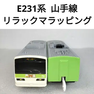 프라레일 JR 동일본 E231계 야마노테선 리락쿠마 랩핑 50