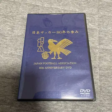 일본 축구 80년의 발자취 DVD