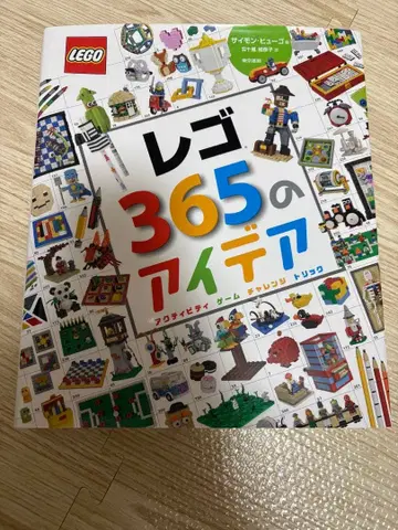 레고 365 아이디어