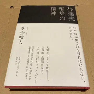 하야시 타츠오 편집의 정신