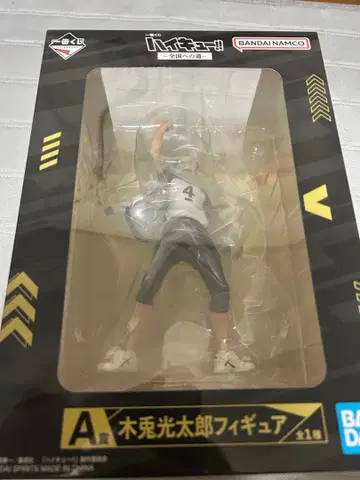 하이큐!! 보쿠토 코타로 A상 피규어 제일복권