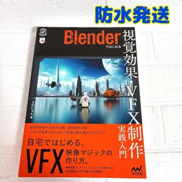 Blender로 시작하는 시각 효과 VFX 제작 실천 입문 3D냥
