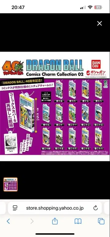 드래곤볼 코믹스 참 컬렉션 02 가챠 전종 세트