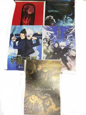 제일복권 주술회전 5주년 I상 포스터 회옥 옥절 고죠 사토루 게토 스구루