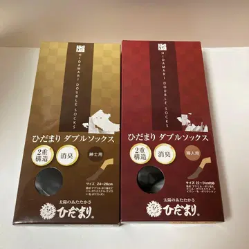 히다마리 더블 삭스 2족 세트