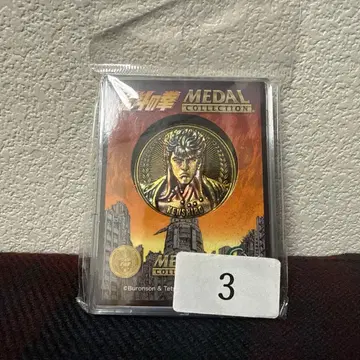 북두의 권 메달 컬렉션 켄시로 원작ver.