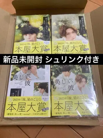 슈링크 부착 아름다운 그 시리즈 극장 공개 기념 캐스트 풀 오비 ver.