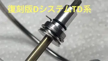 복각판 D 시스템 TD계 for 솔트 하이드라 선물 포함