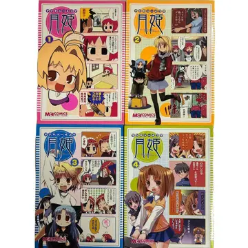 [전 초판] 마지큐 4컷 월희 4권 세트