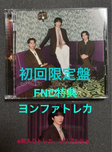 CNBLUE 초회 한정판 CD DVD 용화 트레이딩 카드