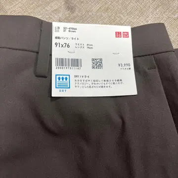 UNIQLO 브라운 슬랙스 91x76