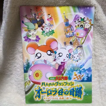 하무타로 레트로 노트 하무하무그랑푸딩 미니하무즈