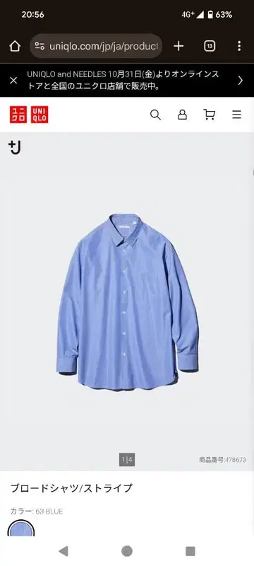 UNIQLO 브로드 셔츠 스트라이프 63 블루