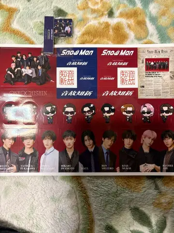 SnowMan 음고신신 구매 혜택