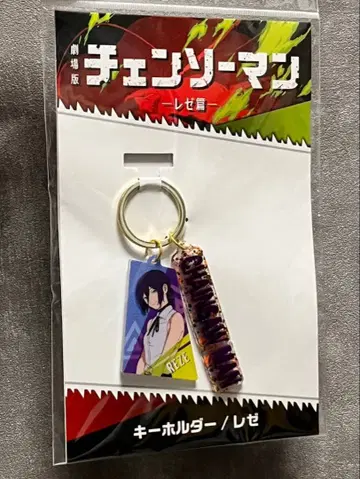 새상품 체인소 맨 레제 키링 극장판 레제편 판매 굿즈