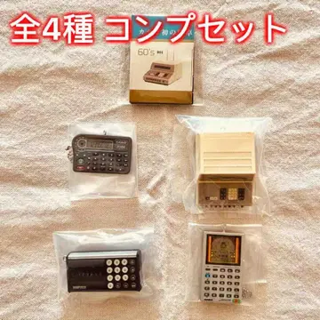 [ 전 4종 컴프 세트 ] CASIO 히스토리컬 계산기 미니어처 마스코트