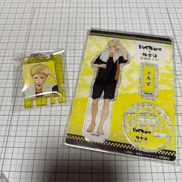 하이큐 극락탕 츠키시마 케이