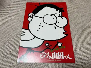 지브리 호호케키토 나니와노 야마다군 레트로 영화 팜플렛