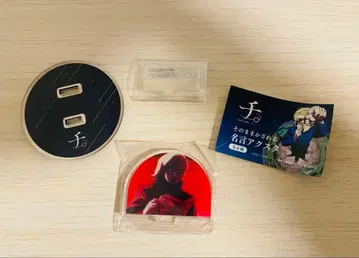 치. 지구의 운동에 대하여 특별전 명언 아크릴 스탠드 바데니