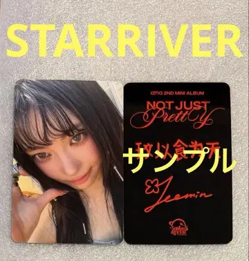 izna Not Just Pretty STARRIVER 코코