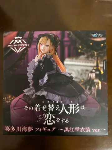 키타가와 마린 / 그 비스크 돌은 사랑을 한다 피규어