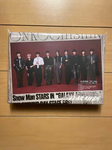 SnowMan 앨범 음고지신 CD+Blu-ray 초회반A 미개봉 새상품