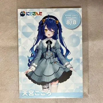 니지산지 아마미야 코코로 코토부키야 특전 라이버 카드