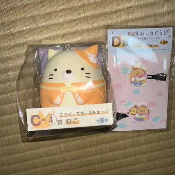 스미코구라시 하늘의 왕국과 두 사람의 코 복권 C상 볼체인 고양이 덤