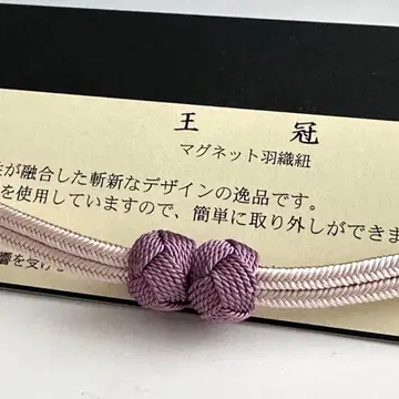 인기!! 매우 편리!! 교토 스이란 공방 제작 여성용 마그넷 겉옷끈 27