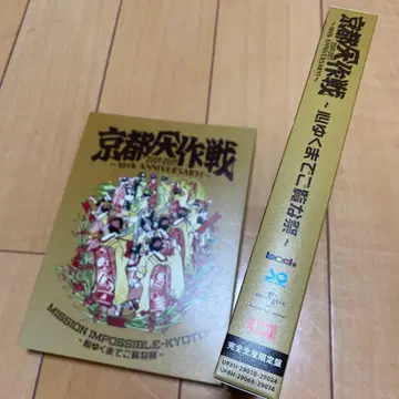 교토 대작전 ~마음껏 즐겨라 축제~ DVD