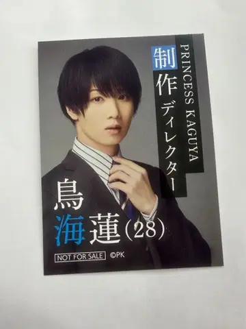 프로젝트 카구야 우에다 케이스케 토리우미 렌 입장 혜택